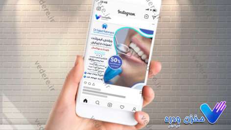 طرح پست اینستاگرام دندانپزشکی